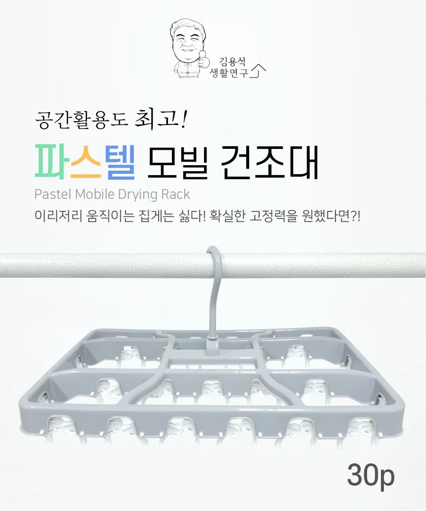 천장형 미니건조대 접이식 베란다 빨래걸이 파스텔 상세1