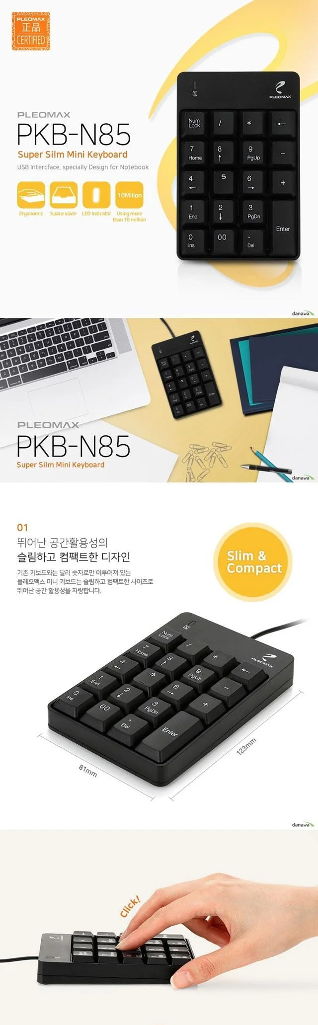 플레오맥스 유선 키패드 PLEOMAX PKB-N85 블랙 USB 상세1