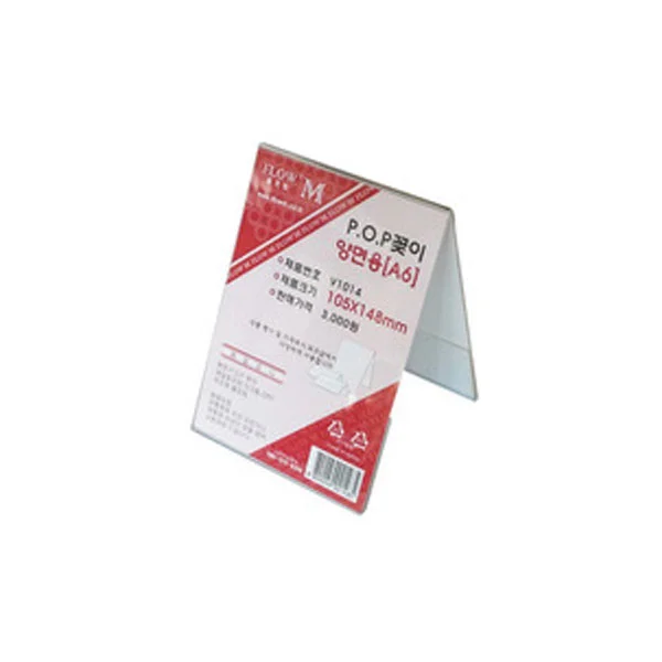 POP 꽂이 양면 250x80mm 광고 아크릴 포스터 액자 상세2