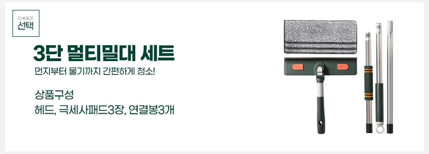 3단 멀티밀대 세트 화장실청소도구 청소솔 브러쉬 욕실바닥타일 상세2