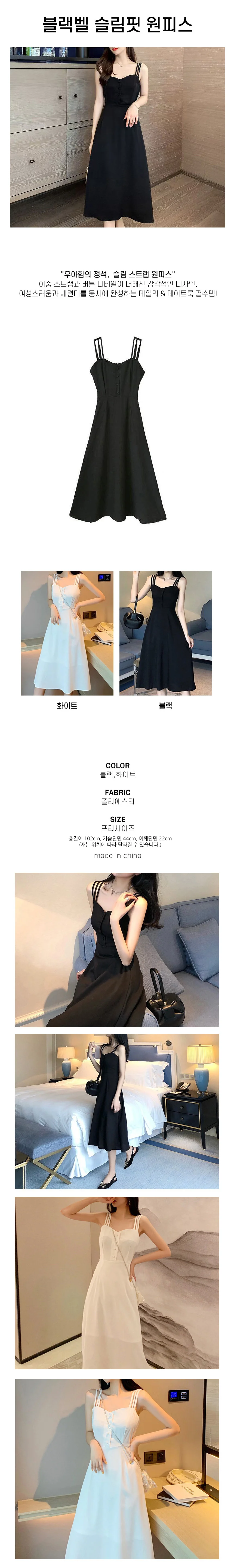 블랙벨 슬림 롱 원피스 여성 여름 나시 민소매 치마 스커트 상세1