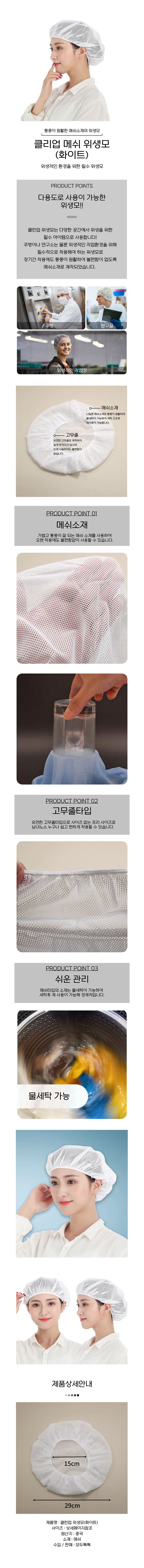 메쉬 위생모 화이트 상세1