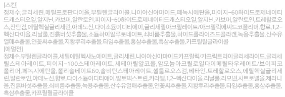 맑고 생기 있는 피부를 위한 깊은 보습 여성 3종세트 상세2