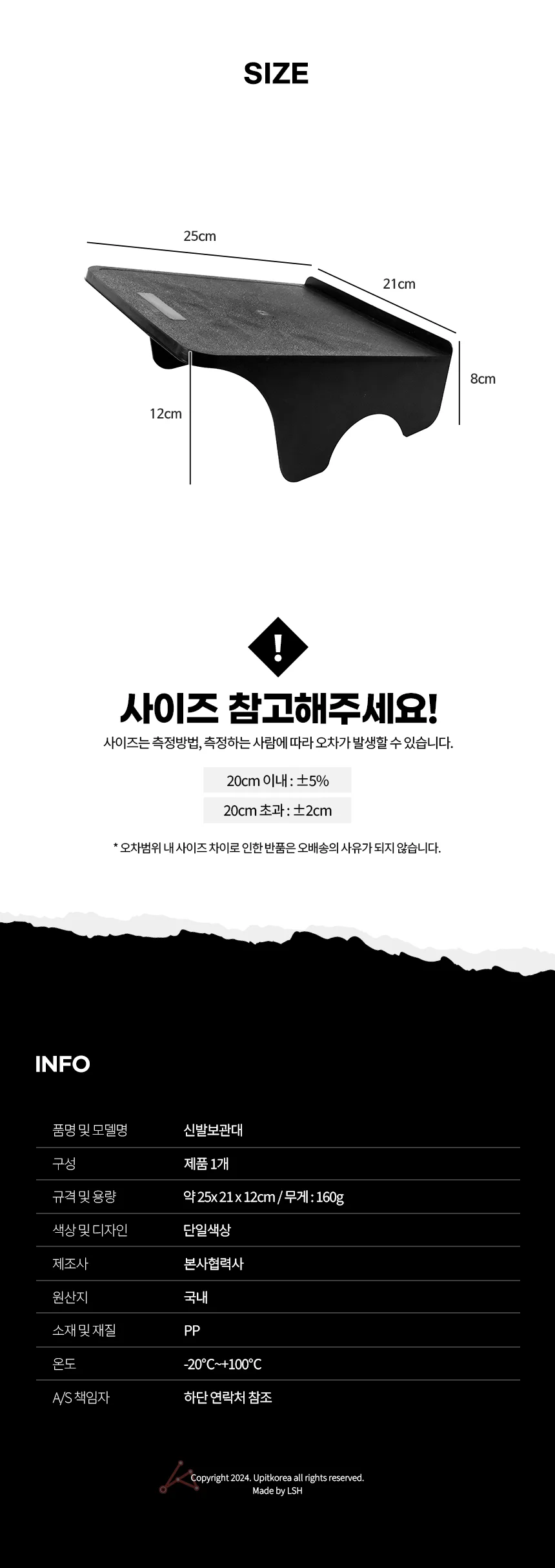 신발보관대 거치대 정리대 건조대 걸이 수납 꽂이 상세2