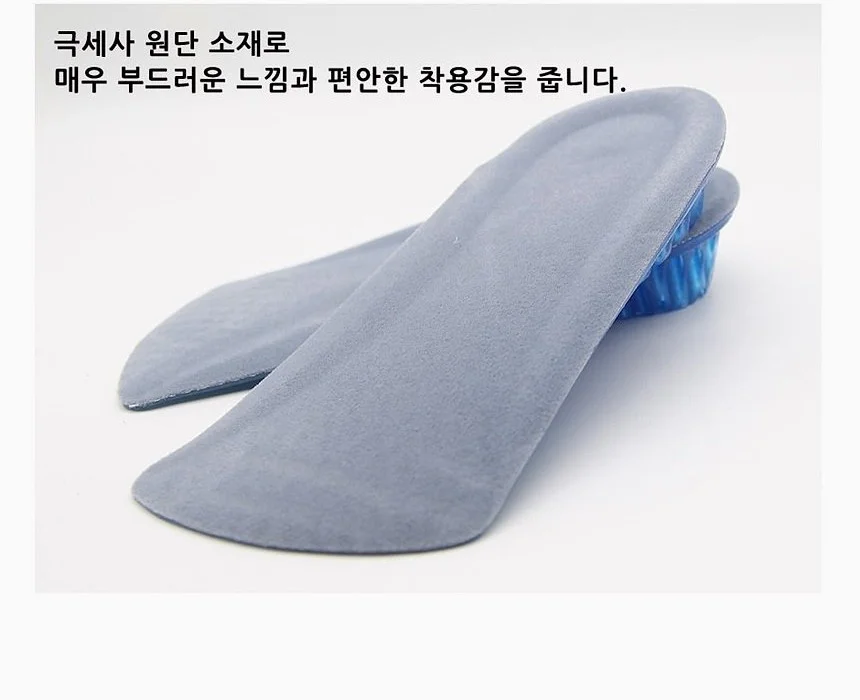 남여공용 파워겔 2cm 키높이깔창 상세5