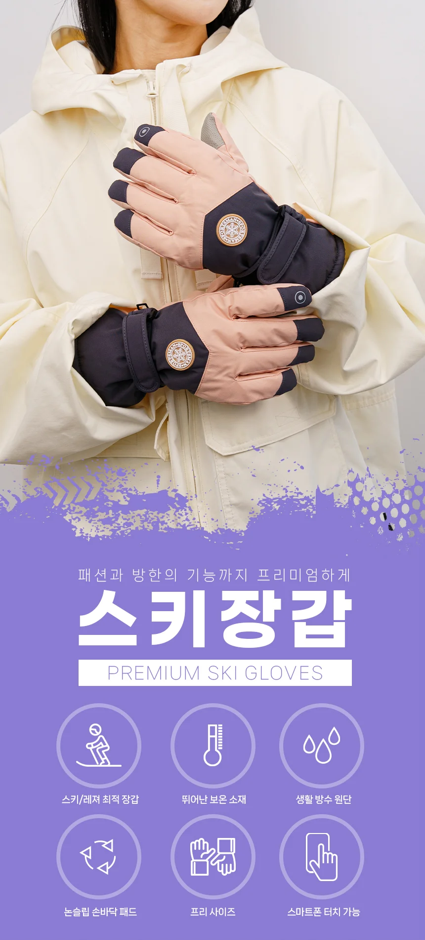 프리미엄 아웃도어 보온 방수 보드장갑 스키장갑 방한 상세1