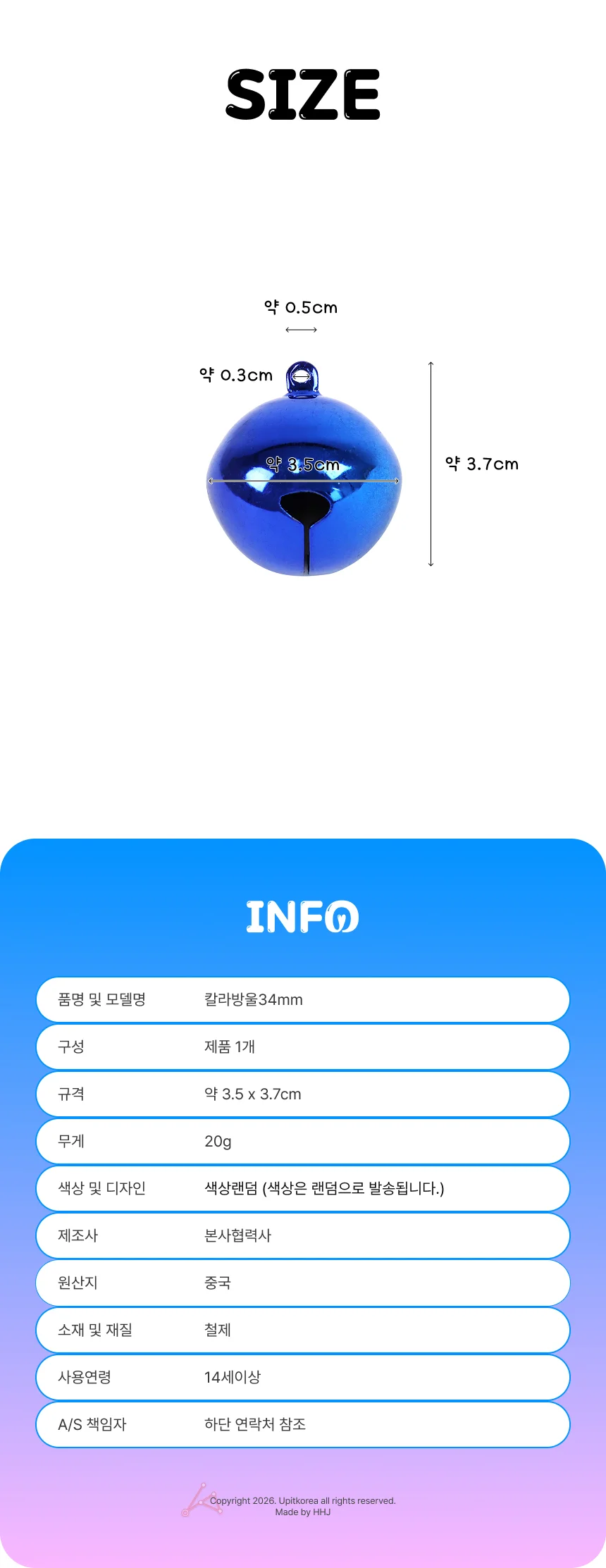 칼라방울34mm 상세2
