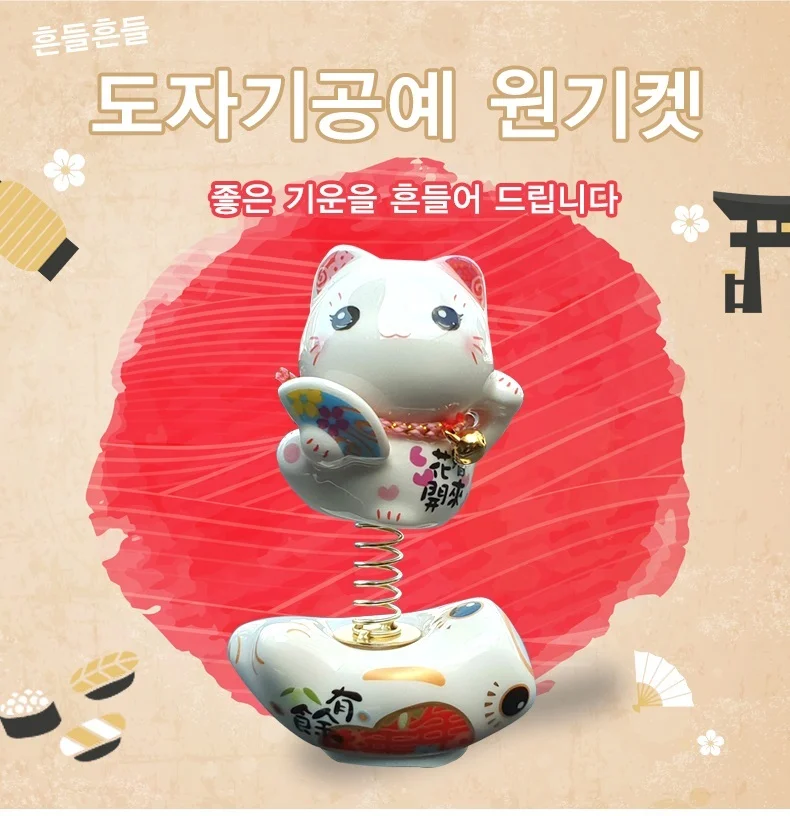차량장식 고양이인형 내부소품 흔들이 상세1