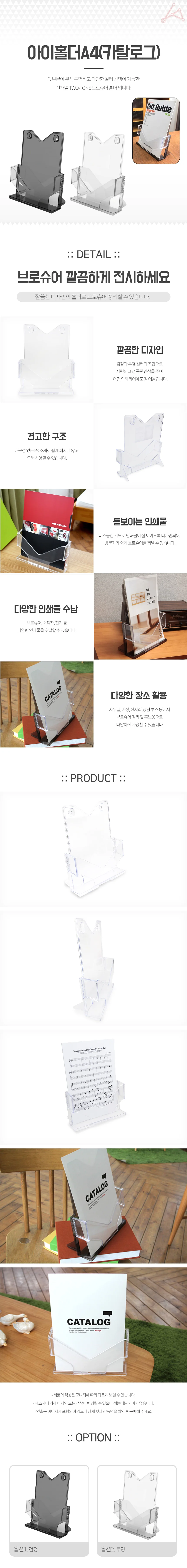 A4 거치대 카탈로그 꽂이함 리플렛 브로슈어 보관함 수납 상세4