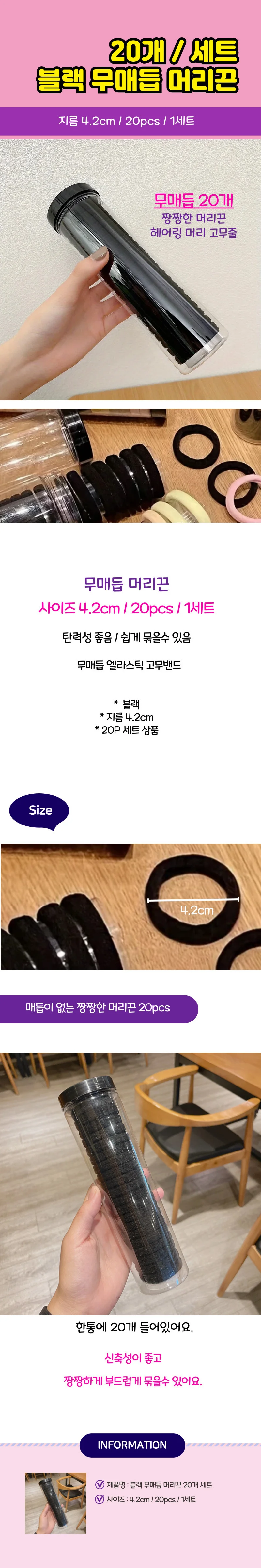 헤어밴드 헤어끈 헤어밴드 블랙 고무줄 머리끈 상세1