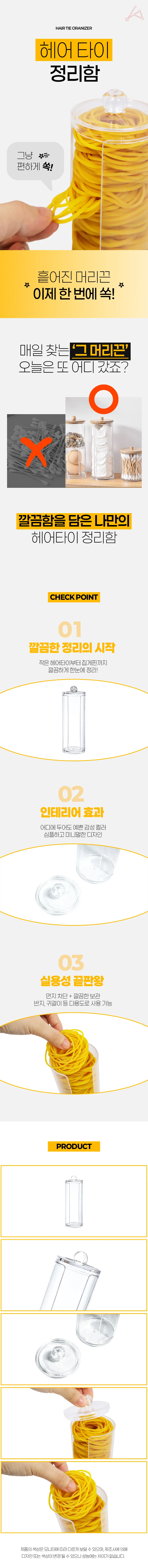 고무줄밴드 고무줄 정리함 상세1