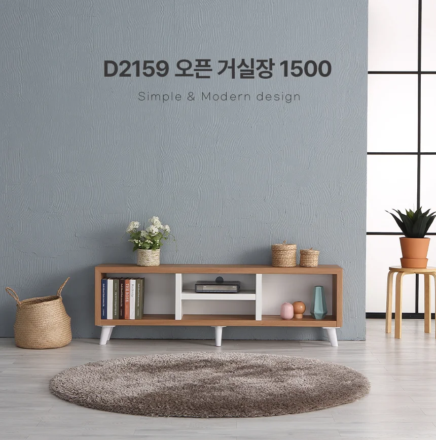 디포랙 오픈 거실장 1500 상세1