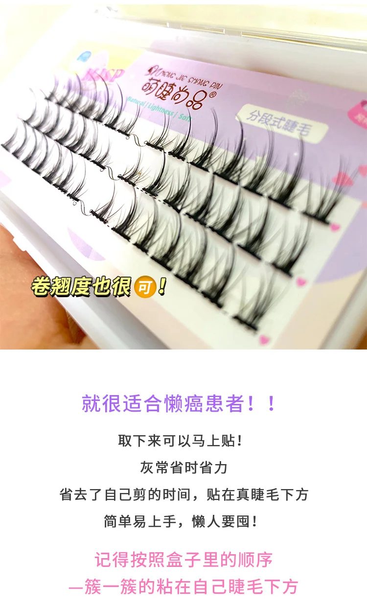 세그먼트 속눈썹 자연 모방 선녀 털 하드 줄기 이미 잘랐다 COS 임프 c08 상세4