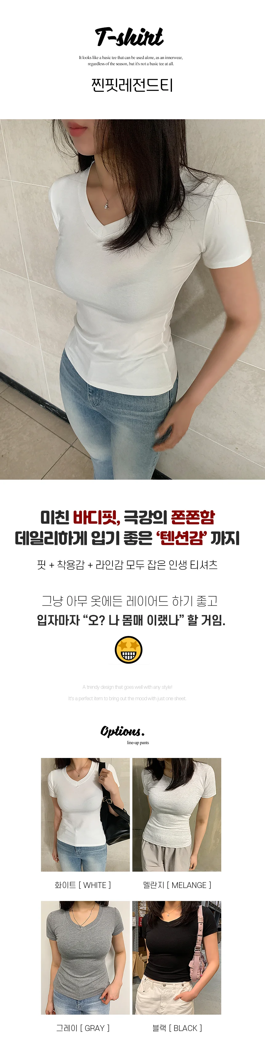 브이넥 반팔 티셔츠 슬림핏 이너 기본 언더웨어 상세1