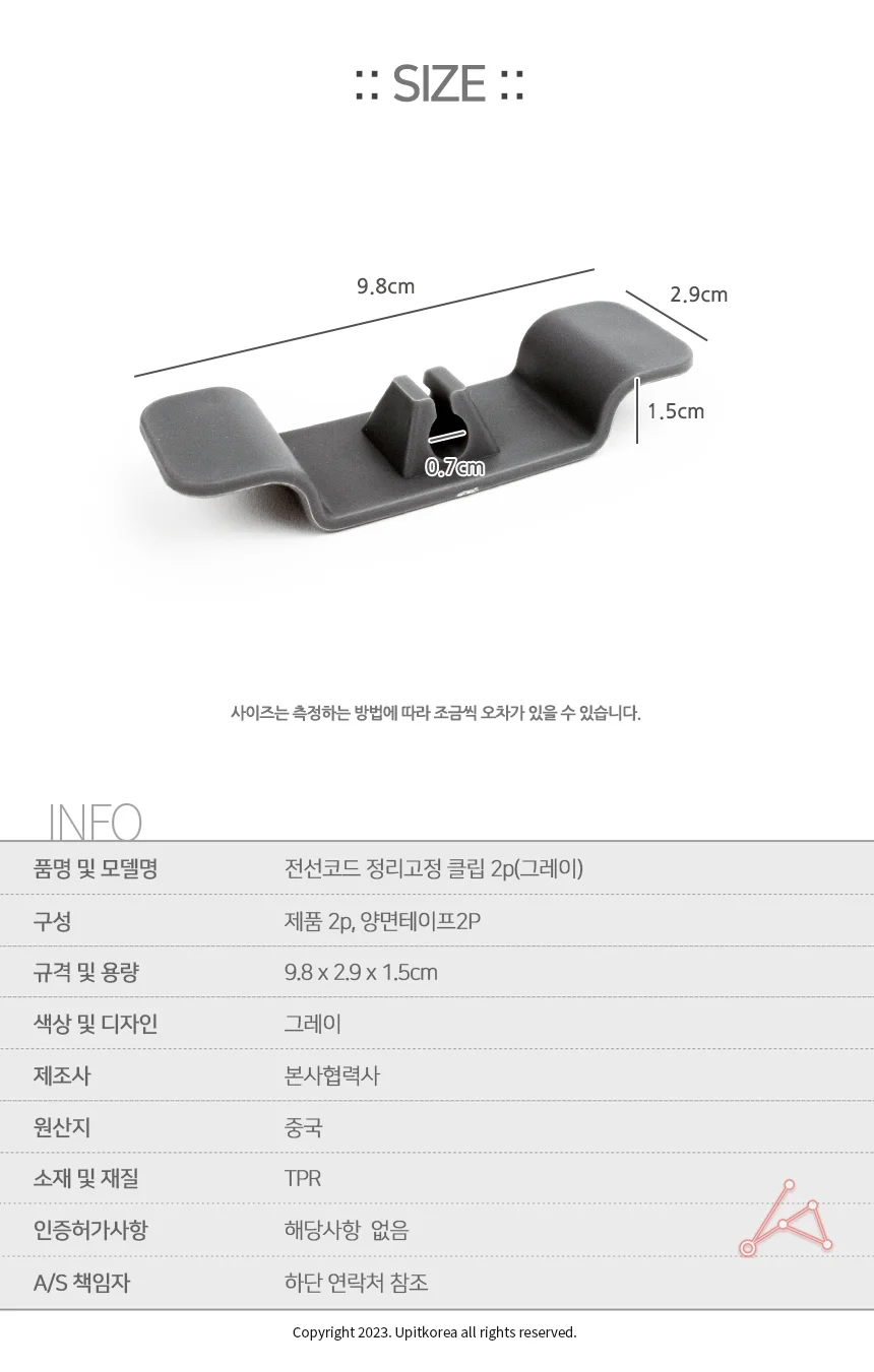 전선코드 정리고정 클립 2p 그레이 상세2