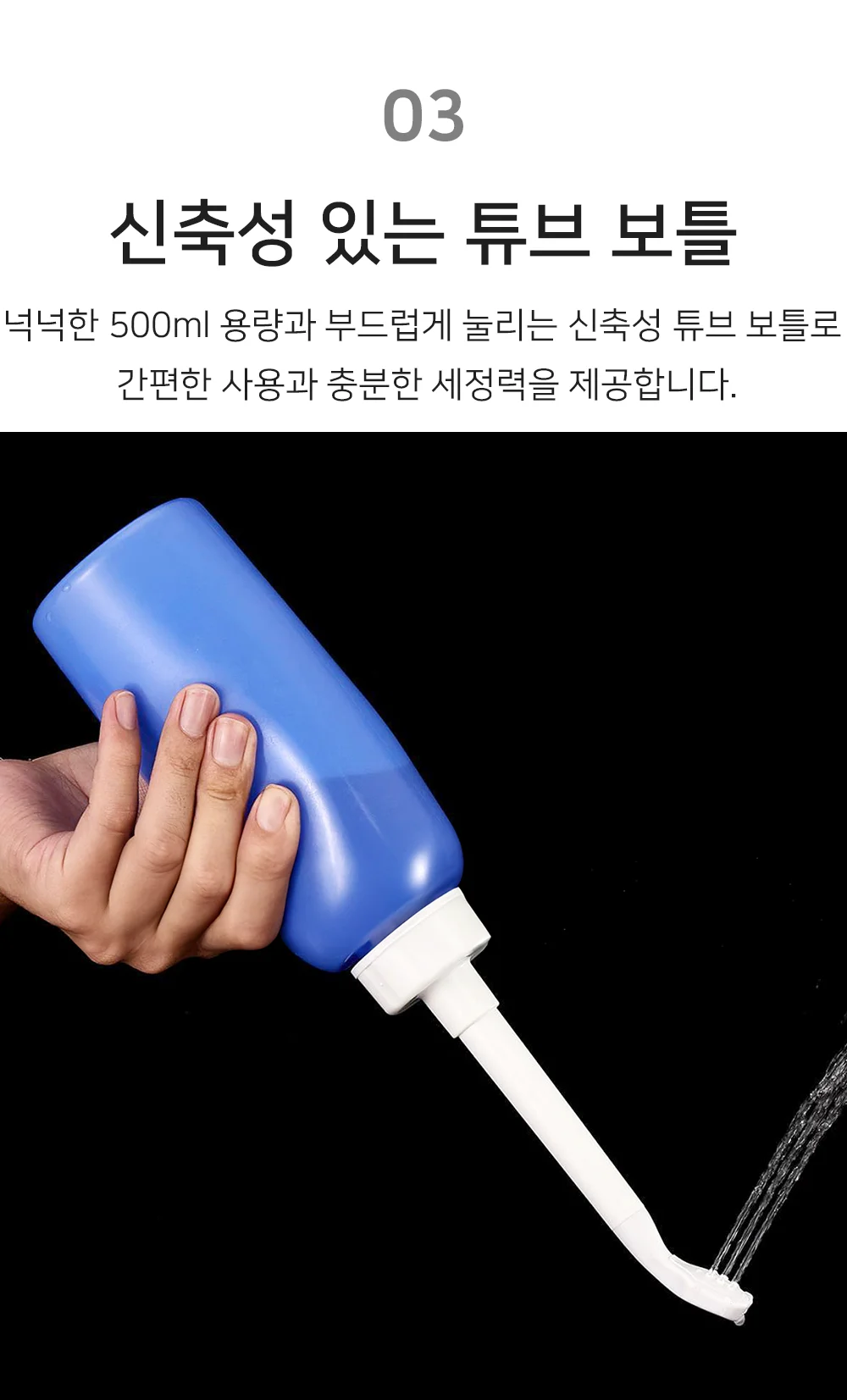 휴대용 수동 비데 핸드비데 화분물조리개 다육이물주기 상세5