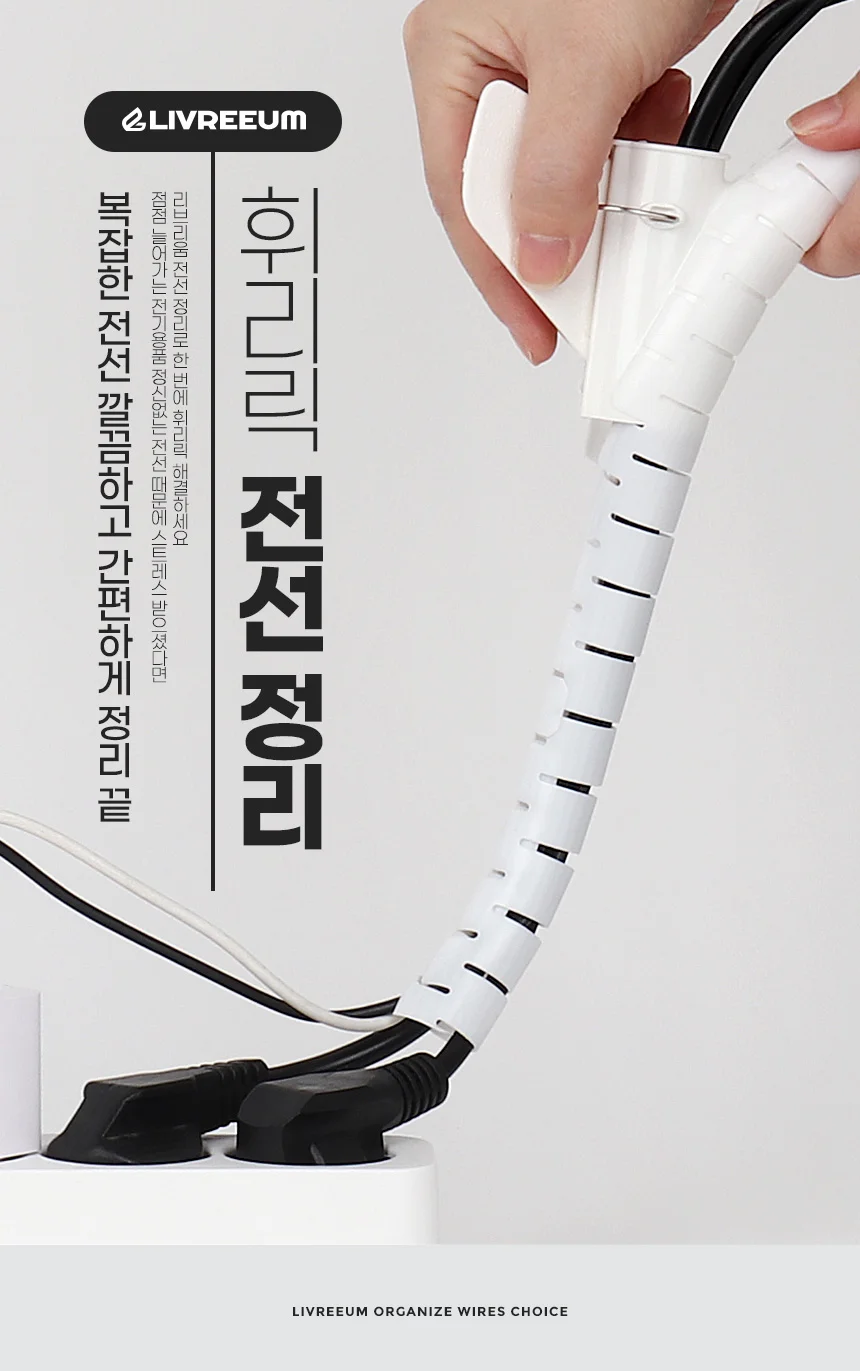 전선 정리 16mm 배선 보호관 케이블 와이어 홀더 망사 상세2