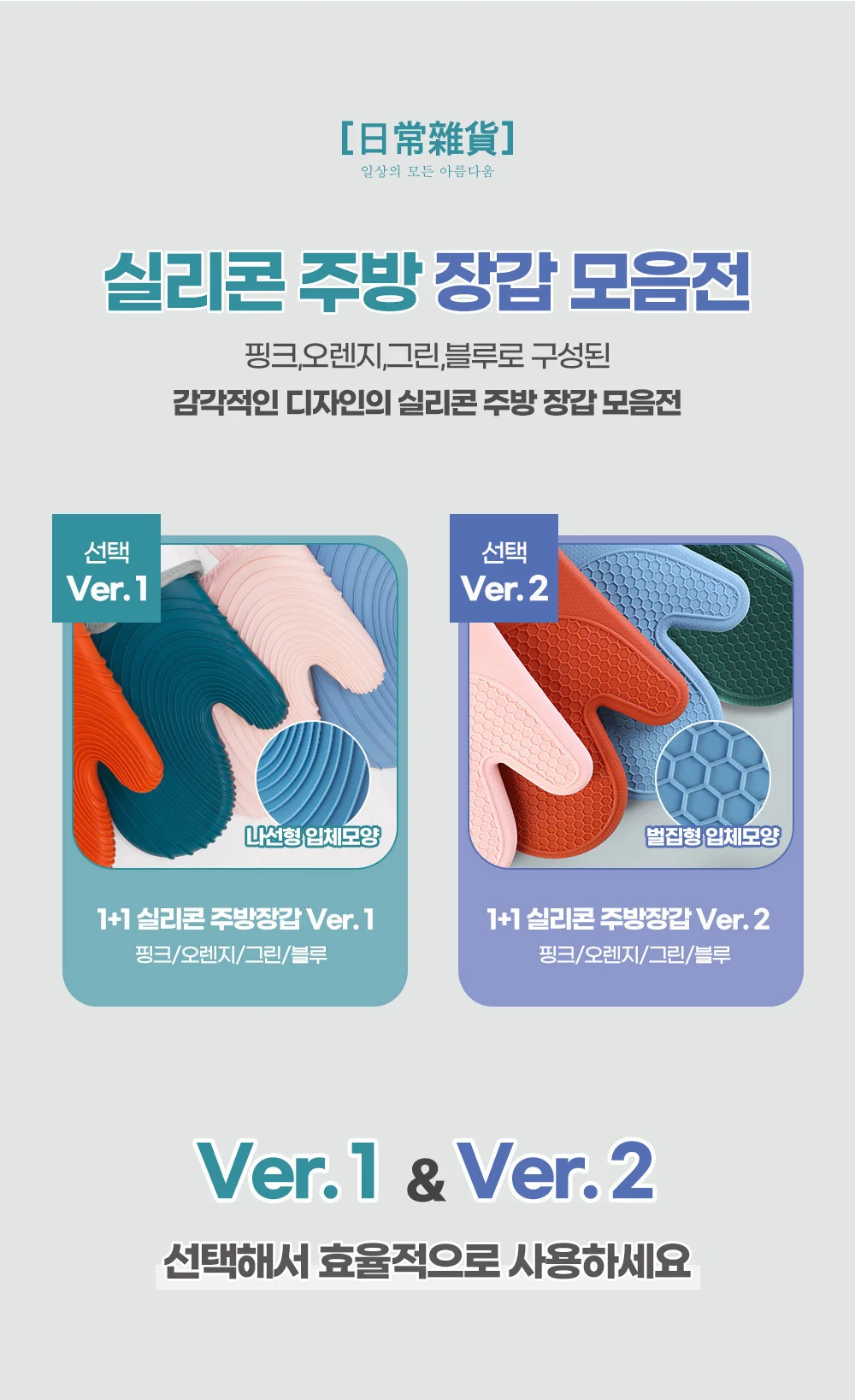 1+1 실리콘 주방 장갑/오븐/냄비/내열 상세2