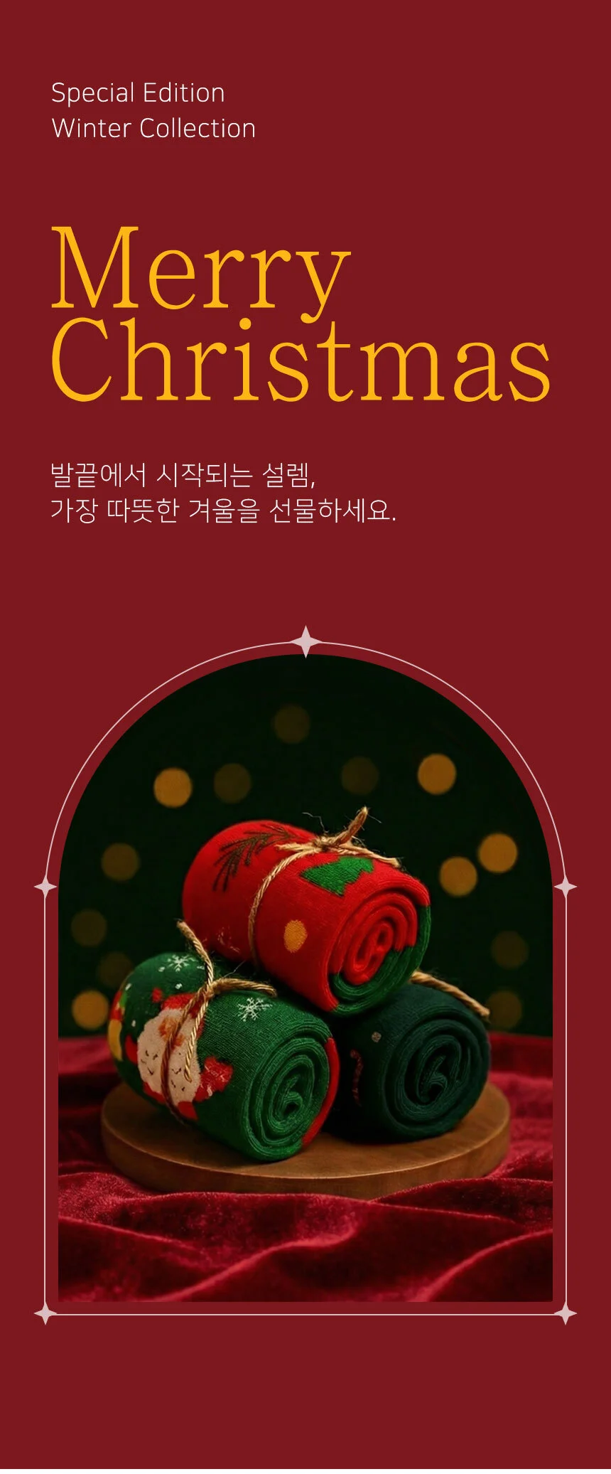 양말트리 크리스마스 레드 상세1