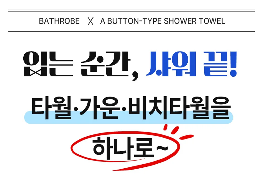 입는 비치타올 물놀이 타월 수건 여성 원피스 상세2