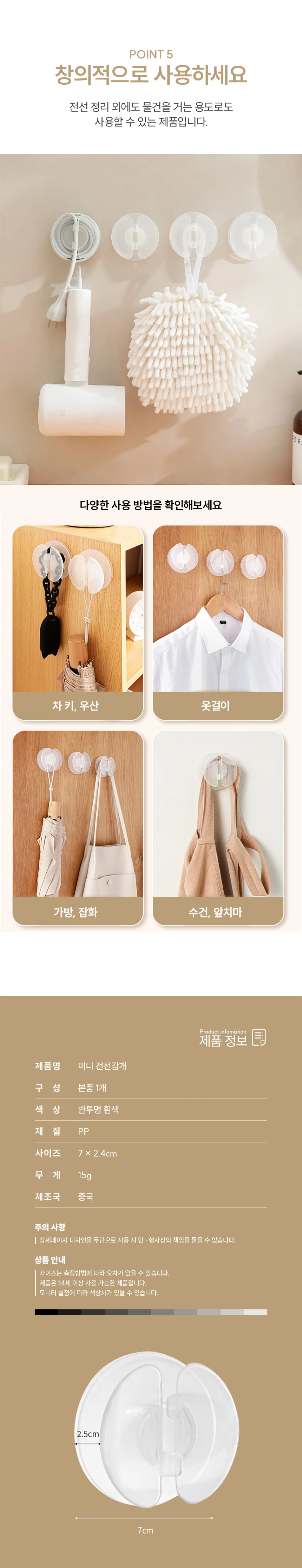 책상 선정리 부착 클립 전선 감개 케이스 컴퓨터 상세5