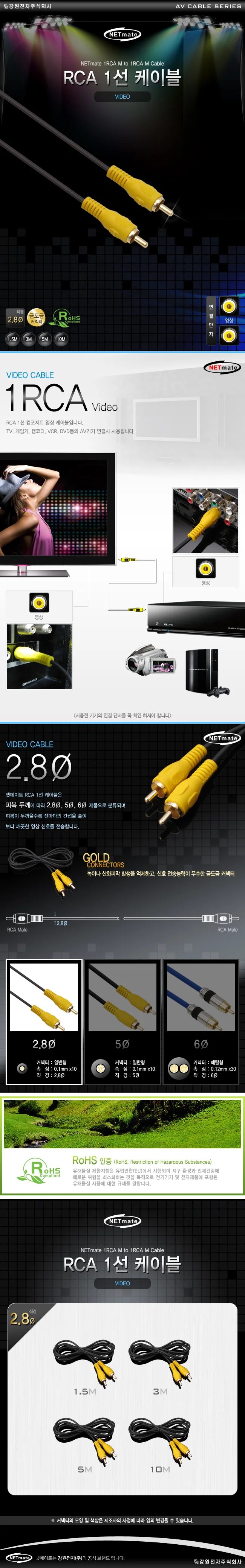 NETmate NMA R100N RCA 1선 케이블 10m 상세1