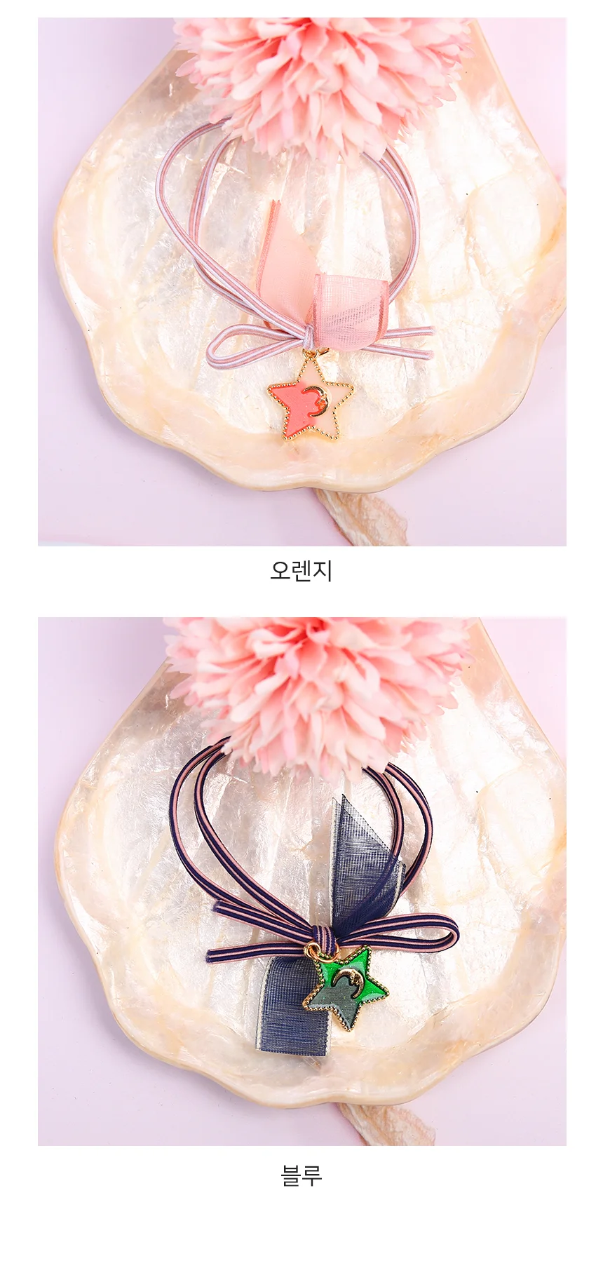 별이 빛나는 하늘 헤어밴드 머 큐빅머리끈 핑크머리끈 별헤어밴드 상세4