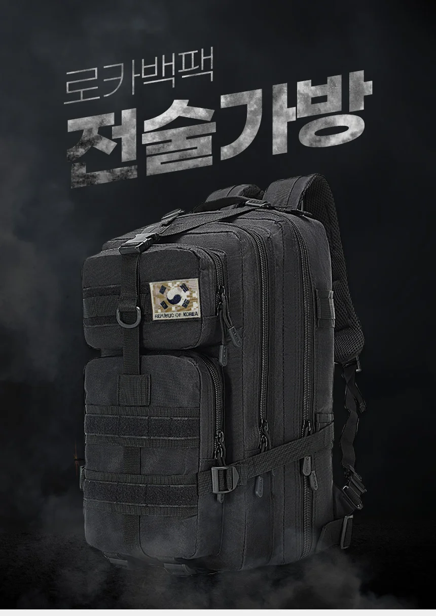 대용량 캠핑 배낭여행 로카 전술 백팩 가방 상세1