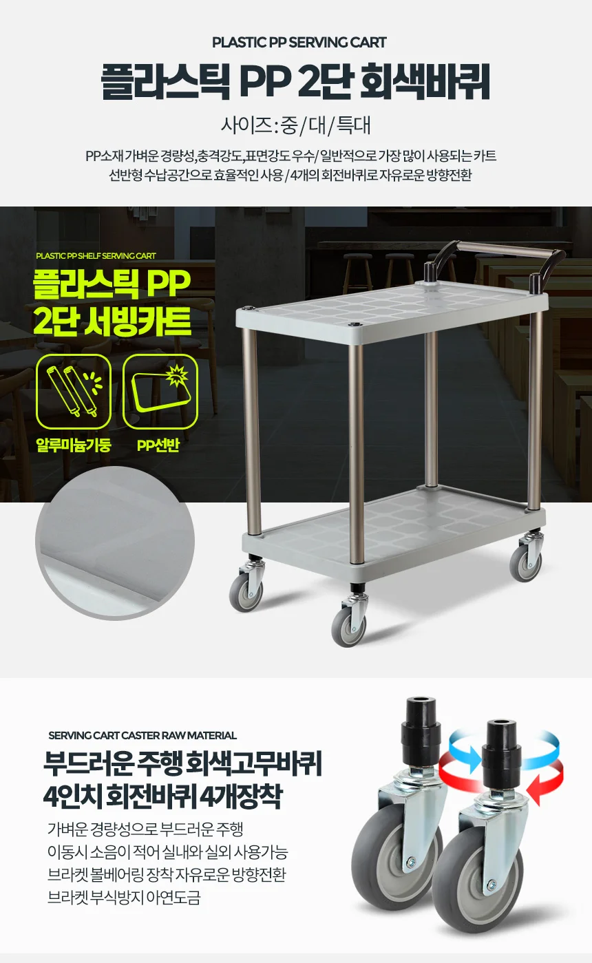 2단 서빙카트 중 운반카 2단구루마 서빙용카트 써빙카 2단카트 상세3