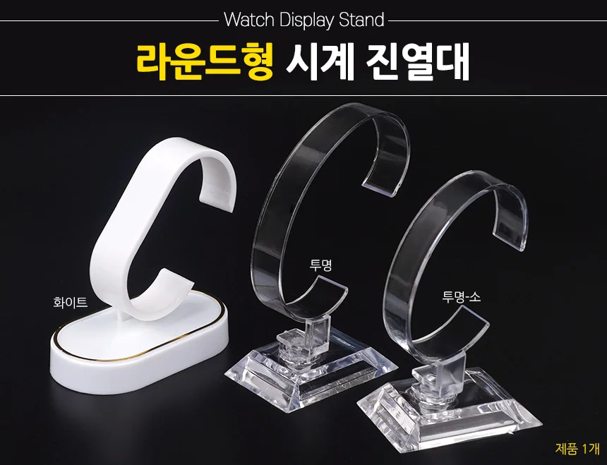 시계 진열대 쥬얼리 전시 시계함 걸이 주얼리 상세1