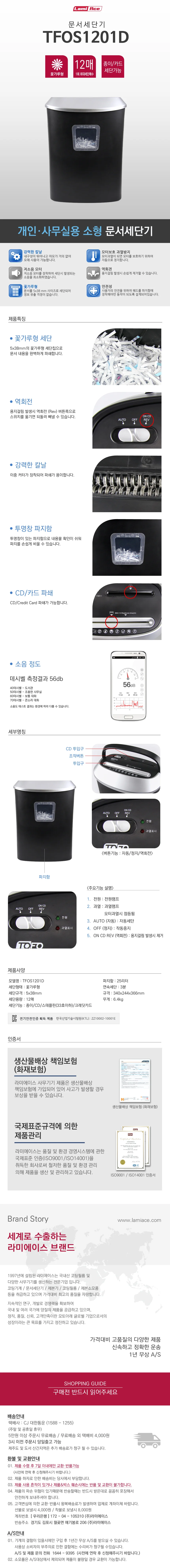 사무용 문서 세단기 상세1