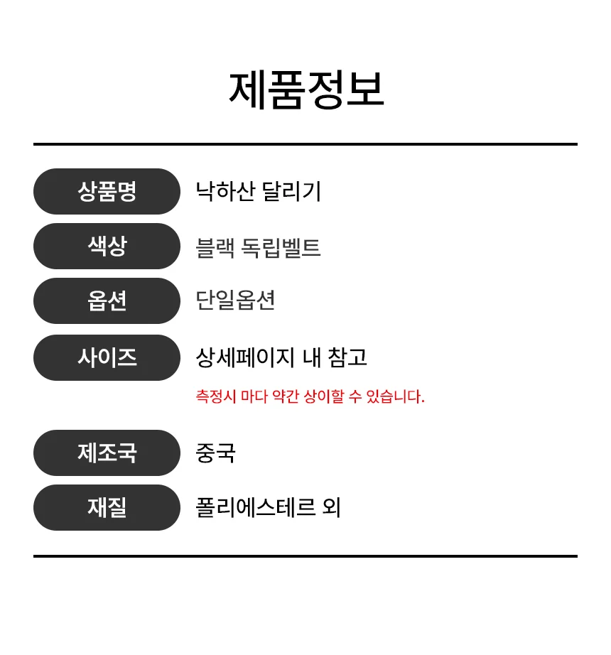 낙하산 달리기 스피드 훈령 체육대회 운동회 육상 상세2