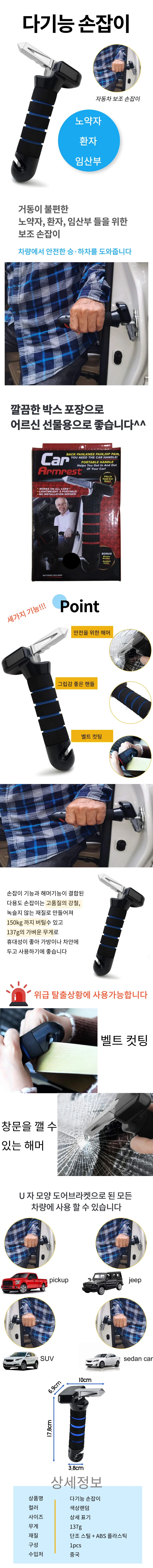 어르신 노인 장애인 다기능 손잡이 상세1