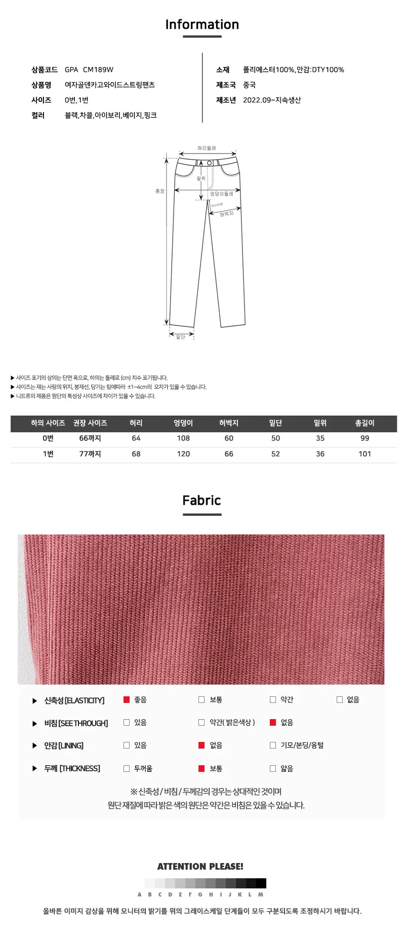GPA CM189W 여자 골덴 카고 와이드 스트링팬츠 상세5