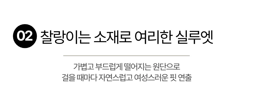 찰랑 루즈핏 밴딩 플레어 통바지 봄 여름 치마바지 데일리룩 하객룩 상세3