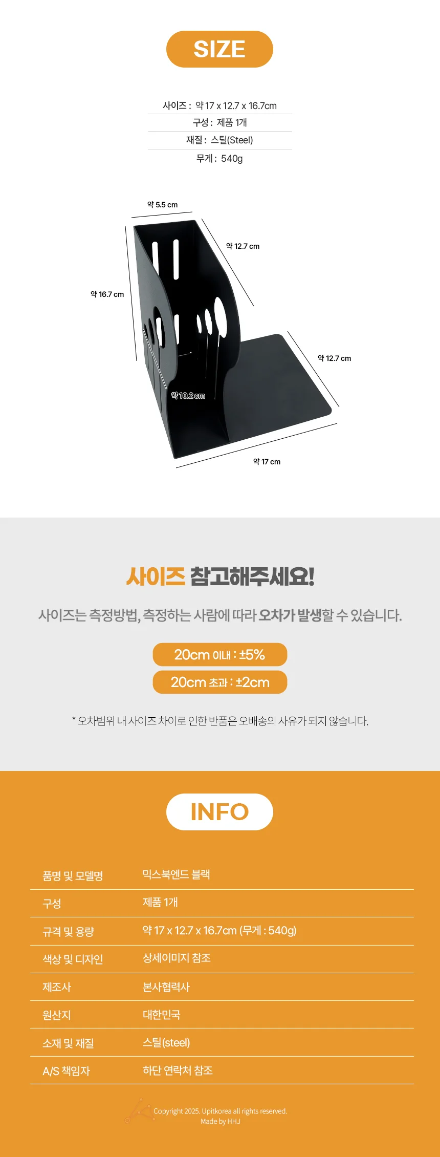 믹스북엔드 블랙 북스탠드 철제 책지지대 북앤드 미니 상세4