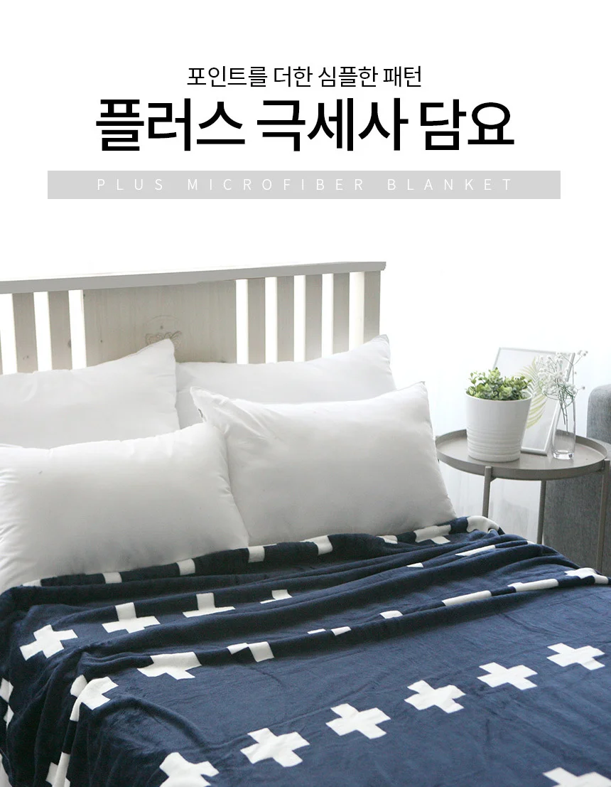 플러스 겨울 양면 극세사 담요 150x200 싱글 상세2