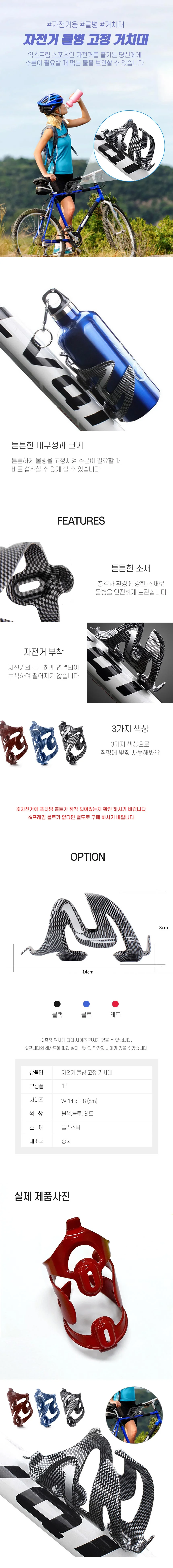 자전거 물병 거치대 DD-11010 상세2