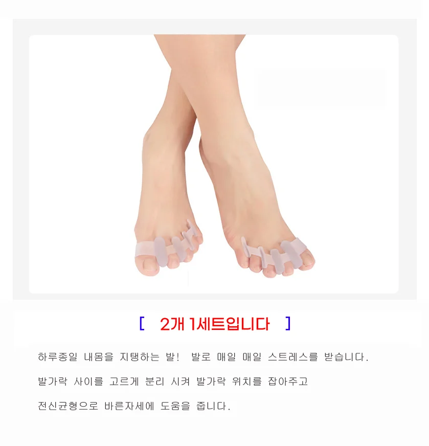 발가락링/발가락 휨 방지/발가락보호/바른자세도움 상세3