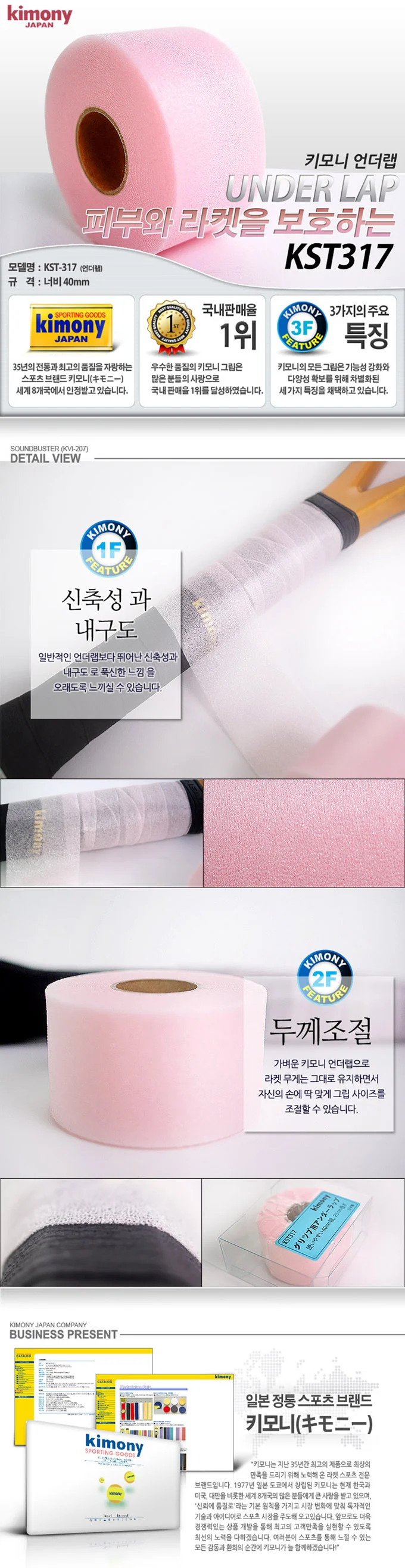 언더랩 라켓그립 배드민턴 테니스 그립테이프 상세2