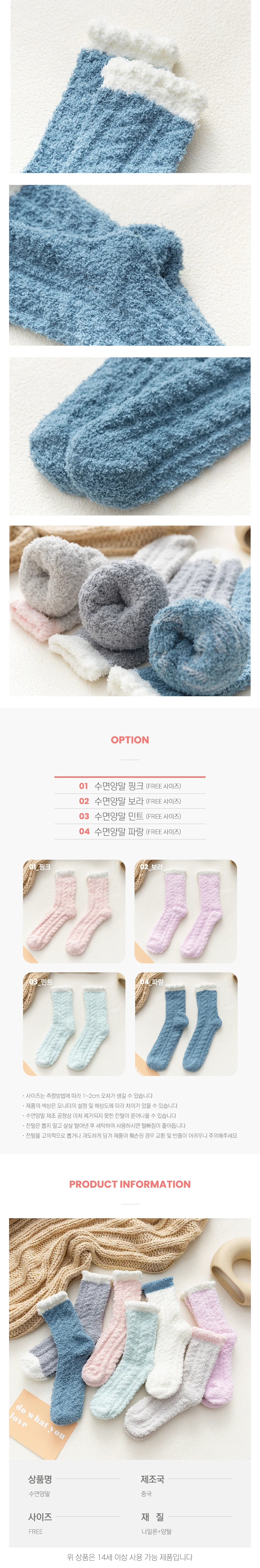 양말 수면 무압박 조리원 데일리 외출 발보호 착용용 상세2