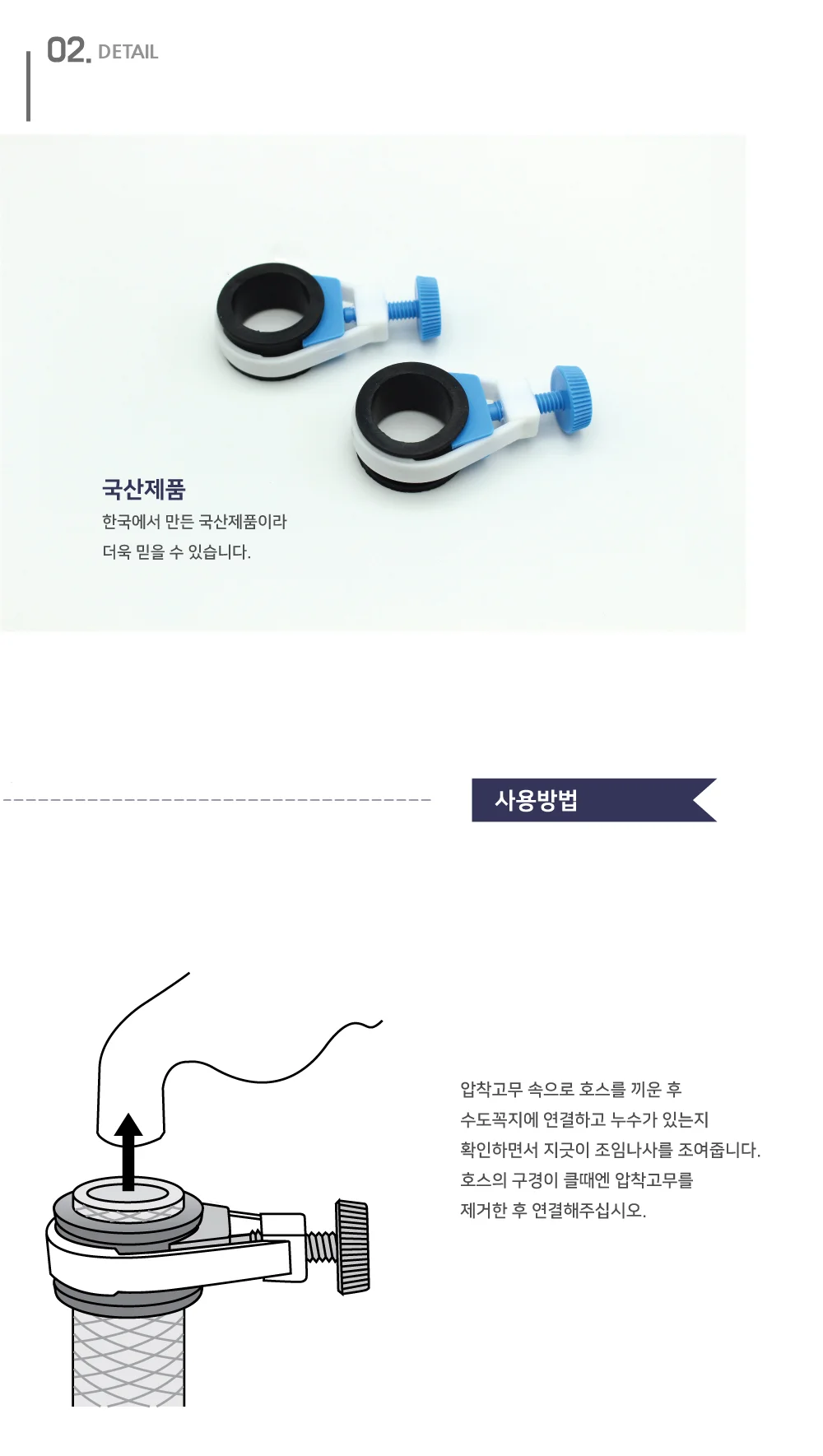 호스밴드 2입 호스쪼임 누수방지밴드 호스고정밴드 호스물샘방지 상세2