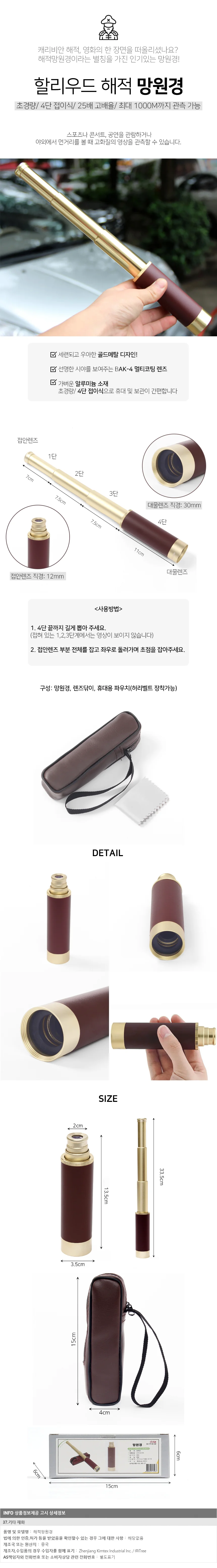 스포츠 과학실험도구 25x30 망원경 상세1