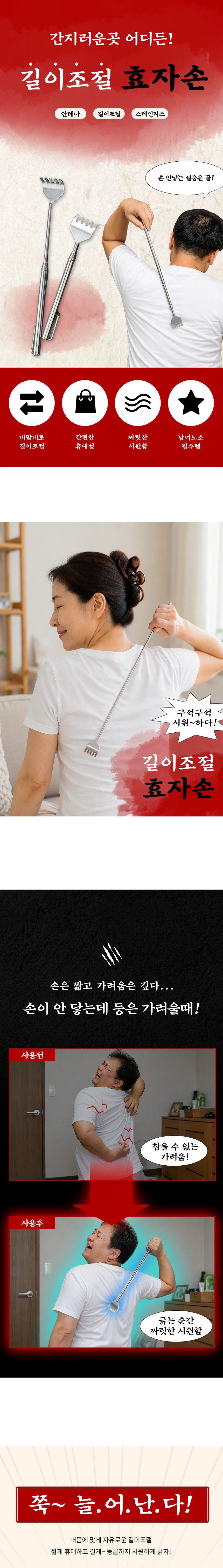 휴대용 5단 길이조절 등긁개 효자손 마사지봉 안마봉 상세2