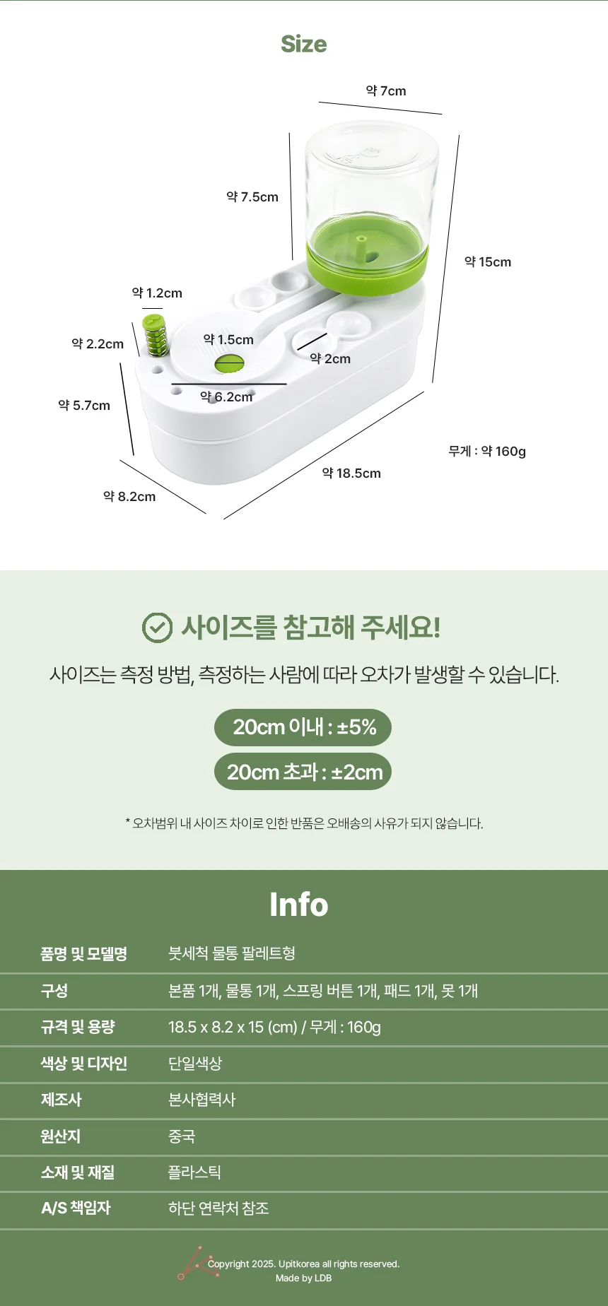 붓세척 팔레트 붓세척물통 버튼물감물통 화방물통 상세2