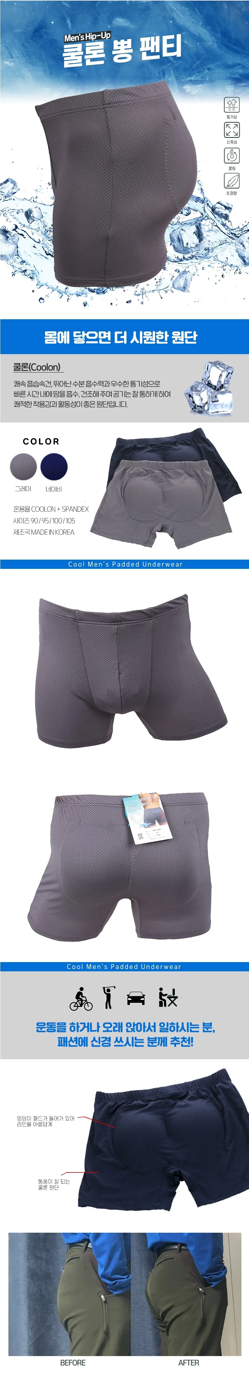 남자 엉뽕 엉덩이 거들 바지핏 엉덩이뽕 보정 속옷 상세3