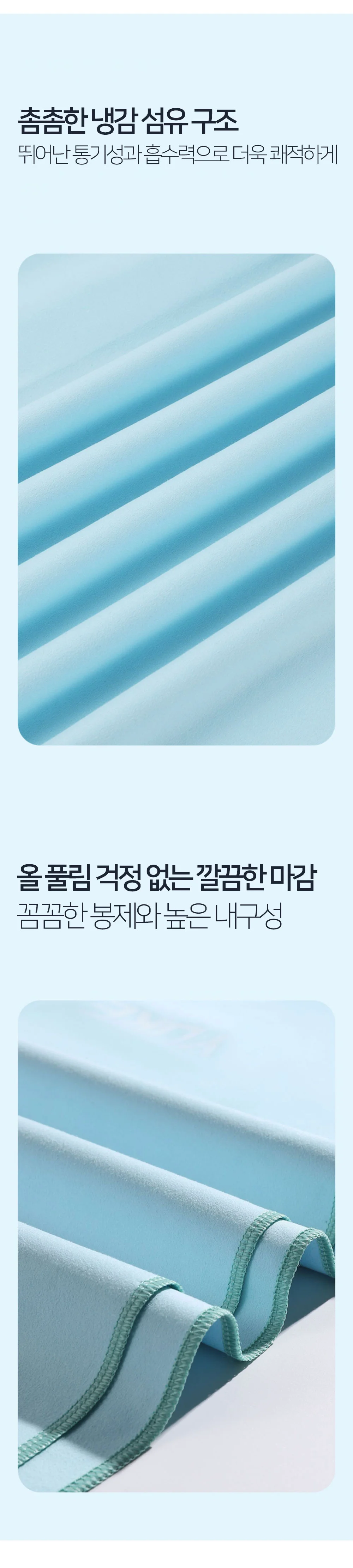 빠른 건조 시원한 소형 여름 스포츠 냉감 수건 상세4