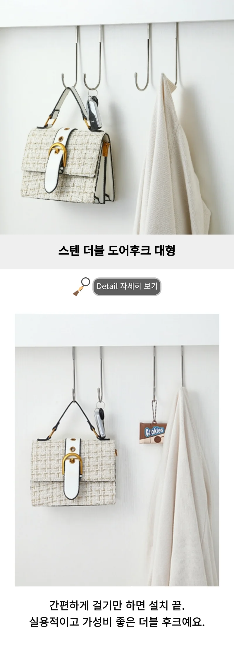 대형 도어후크 모자 걸이 수납 가방 스텐 자바라후크 대형후크 상세1