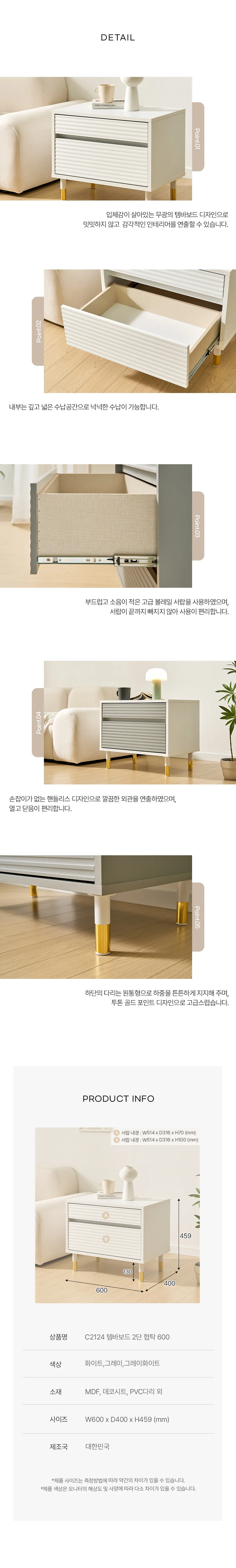디포랙 템바보드 2단 협탁 600 상세4