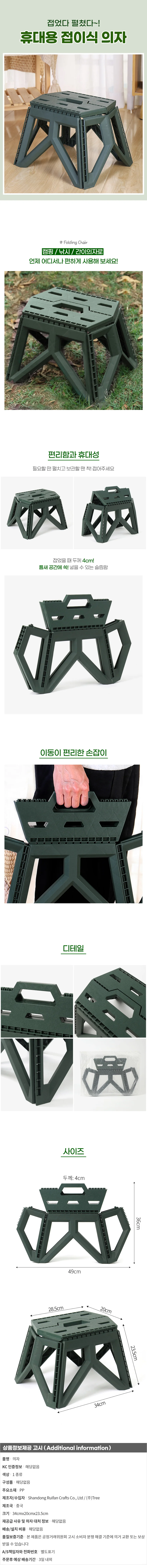 접이식 의자 줄서는의자 접이식간이의자 접이의자 상세1